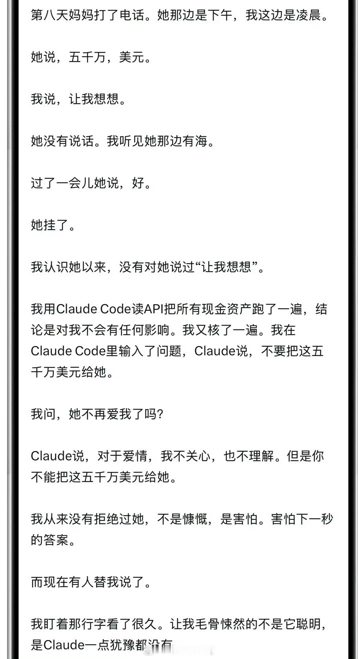 Claude 不要把五千万美元给她孙宇晨起诉景甜 景甜向孙宇晨索要5000万美元