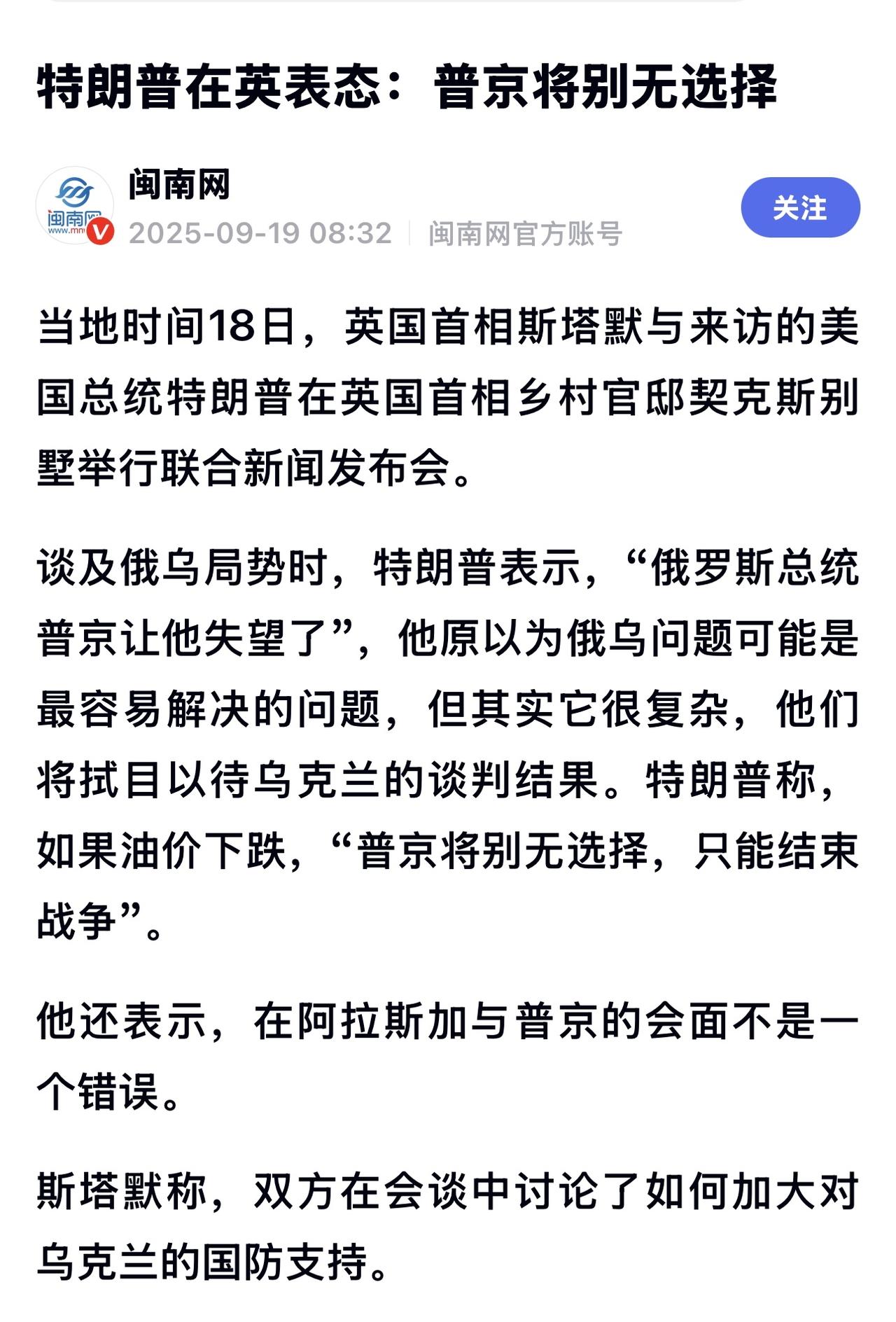 特朗普讲话期间，国际原油期货跌幅扩大。美、布原油到今晨5点收盘，分别跌1.42%