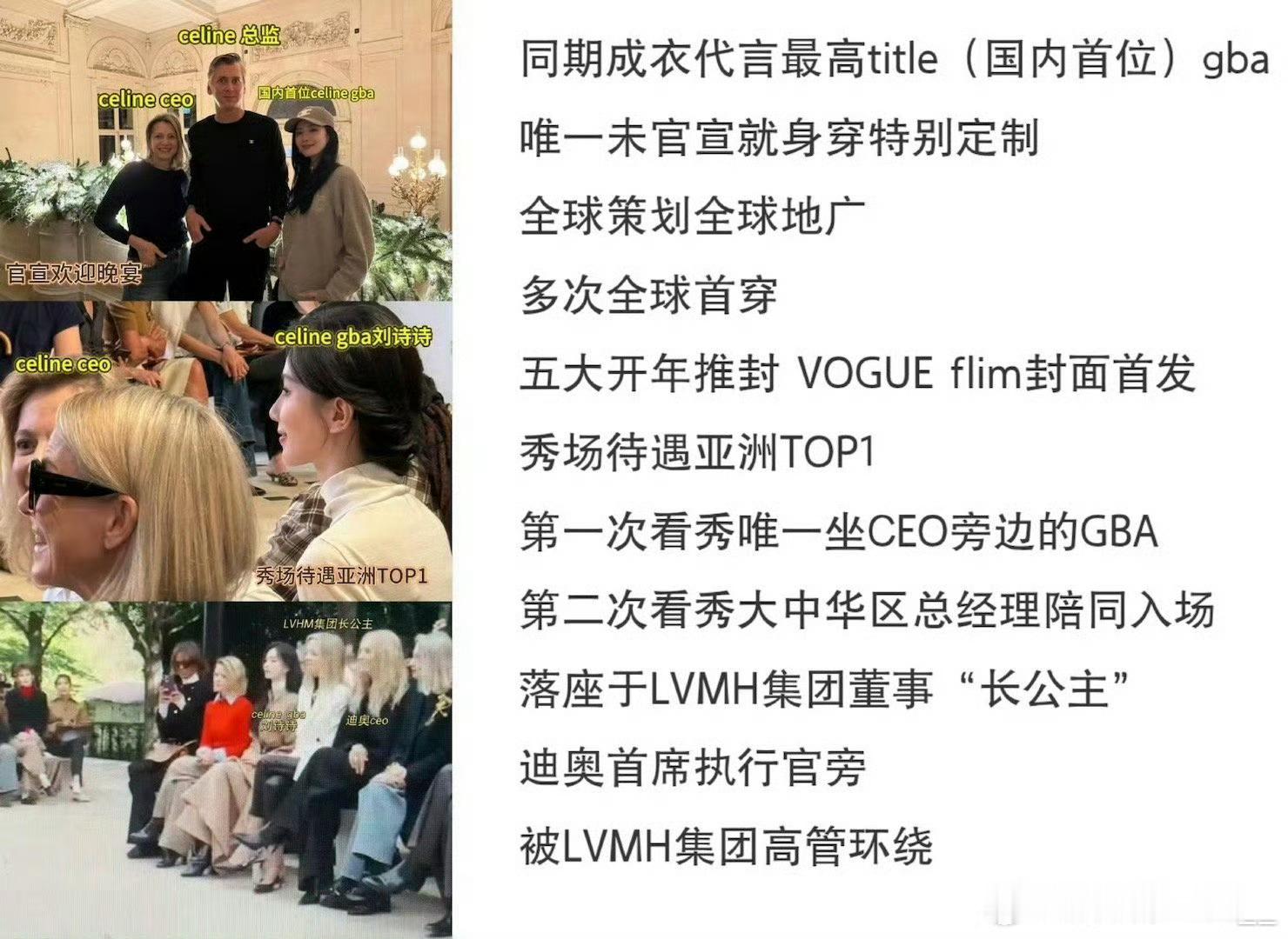 celine大秀压轴刘诗诗代言Celine后，连续三年时装周全球首穿超季成衣➕待