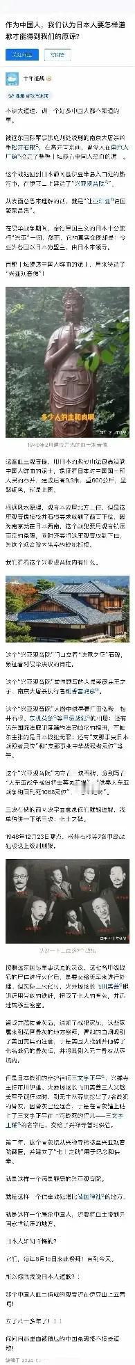作为中国人，无论小日子如何道歉，我都不会原谅！

这是我看了这篇博文之后做出的决