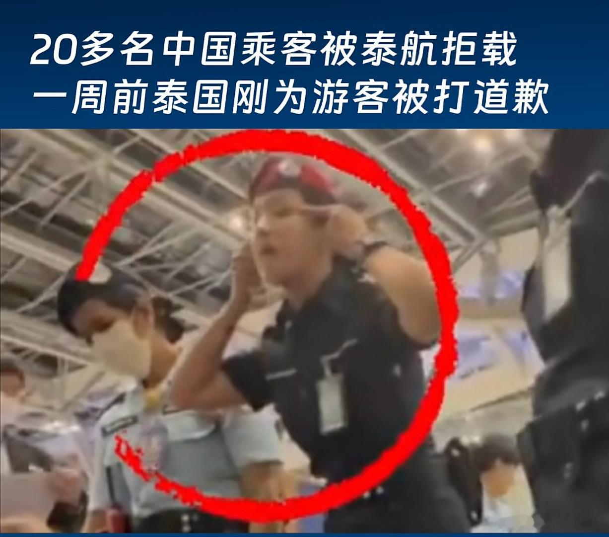 泰国机场承认部分人员执勤言行不当拉眼角，这是不当就能了事的事情吗？ 