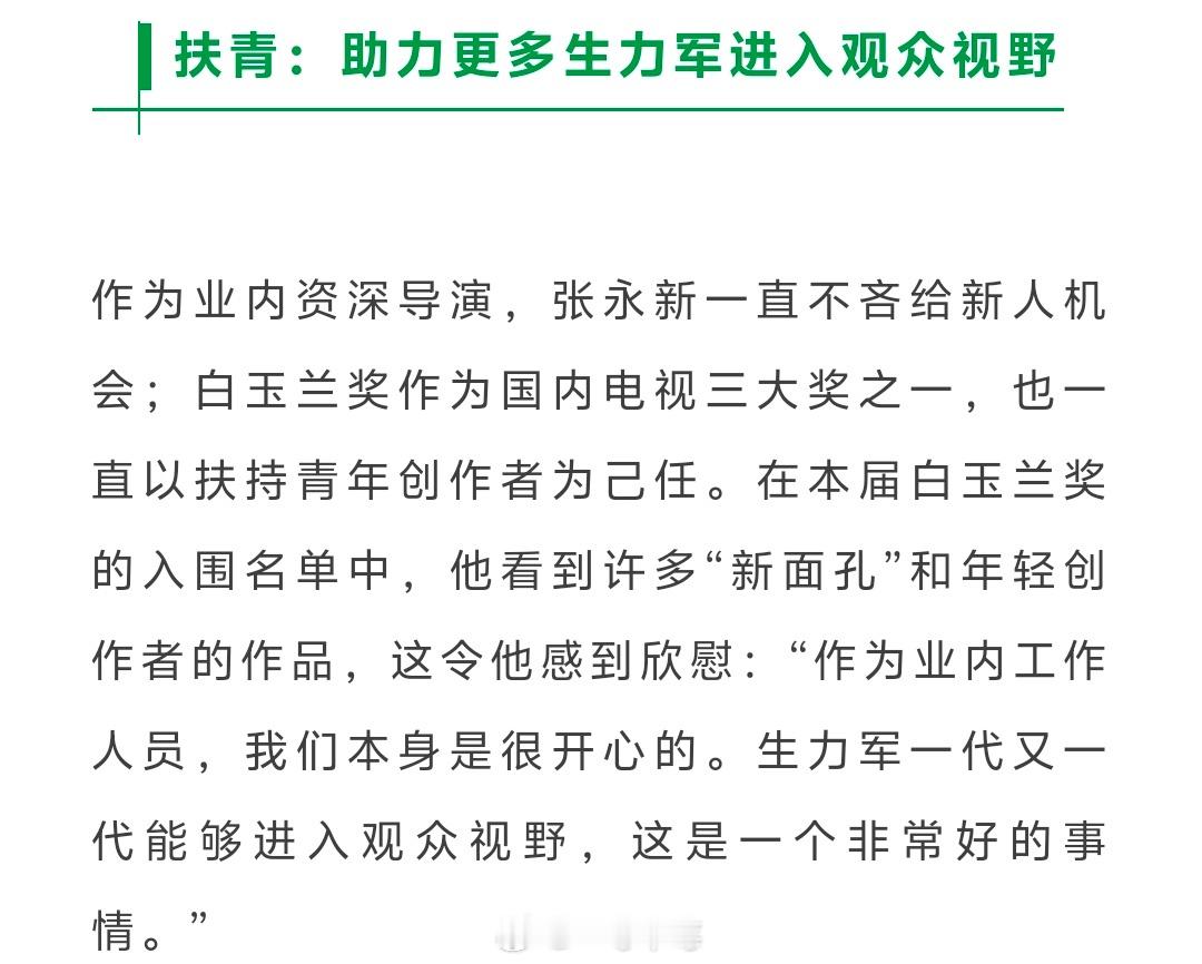 白玉兰奖入围名单已出，有许多“新面孔”和年轻创作者的作品，大家觉得有谁？ 