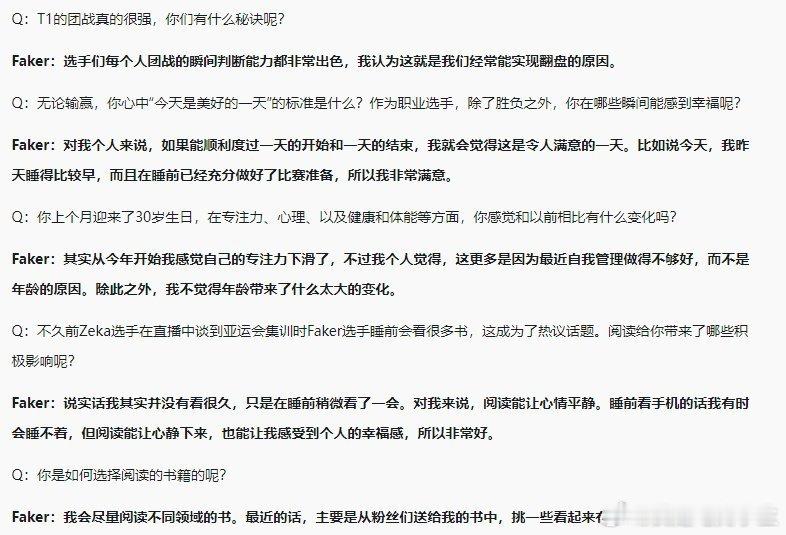 岁月不饶人啊！Faker年纪大了，专注力下滑是正常的！这次入围赛Faker偶尔也
