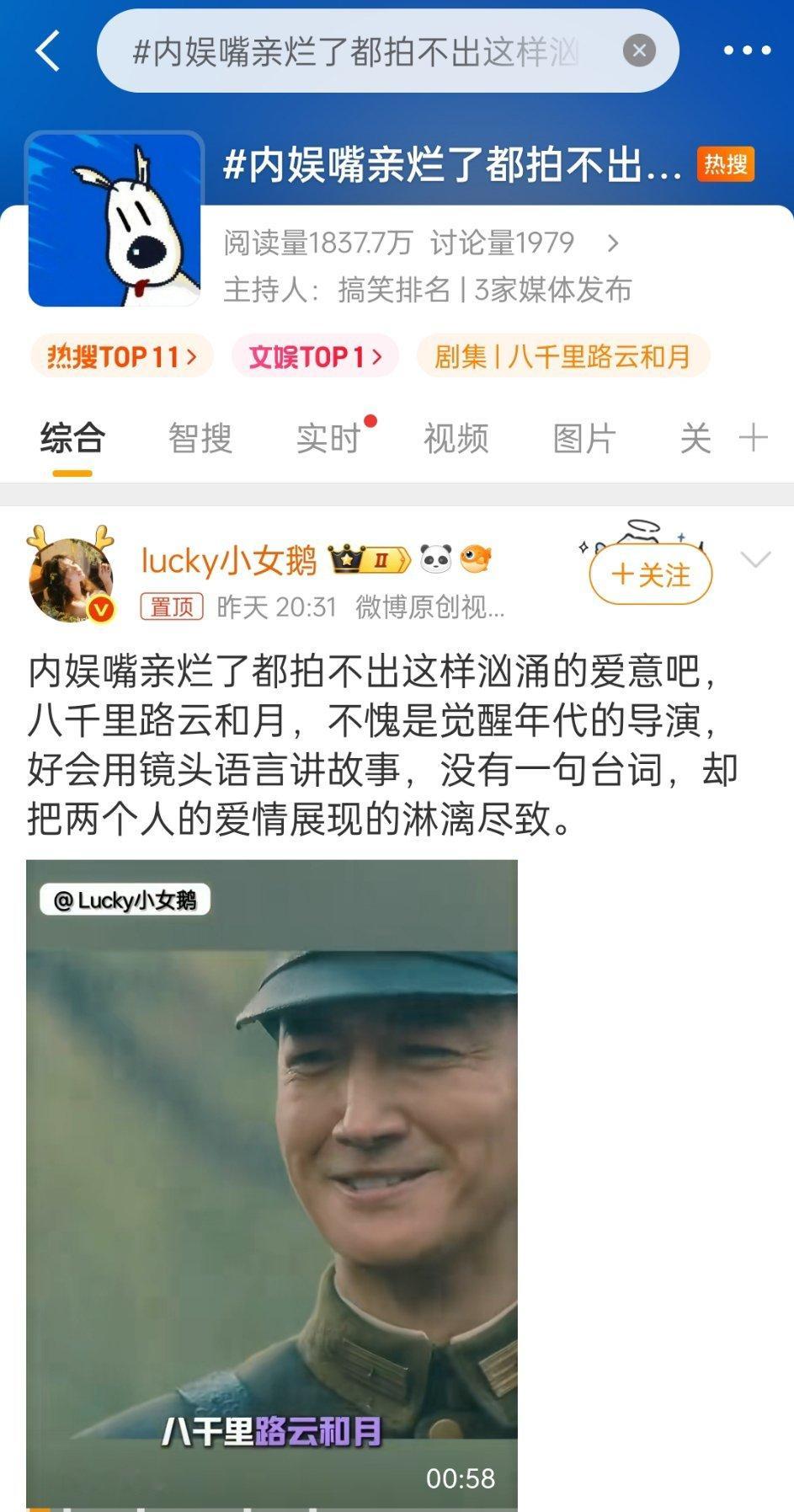 看到热搜名字，我以为是干嘛了点进去一看…… 