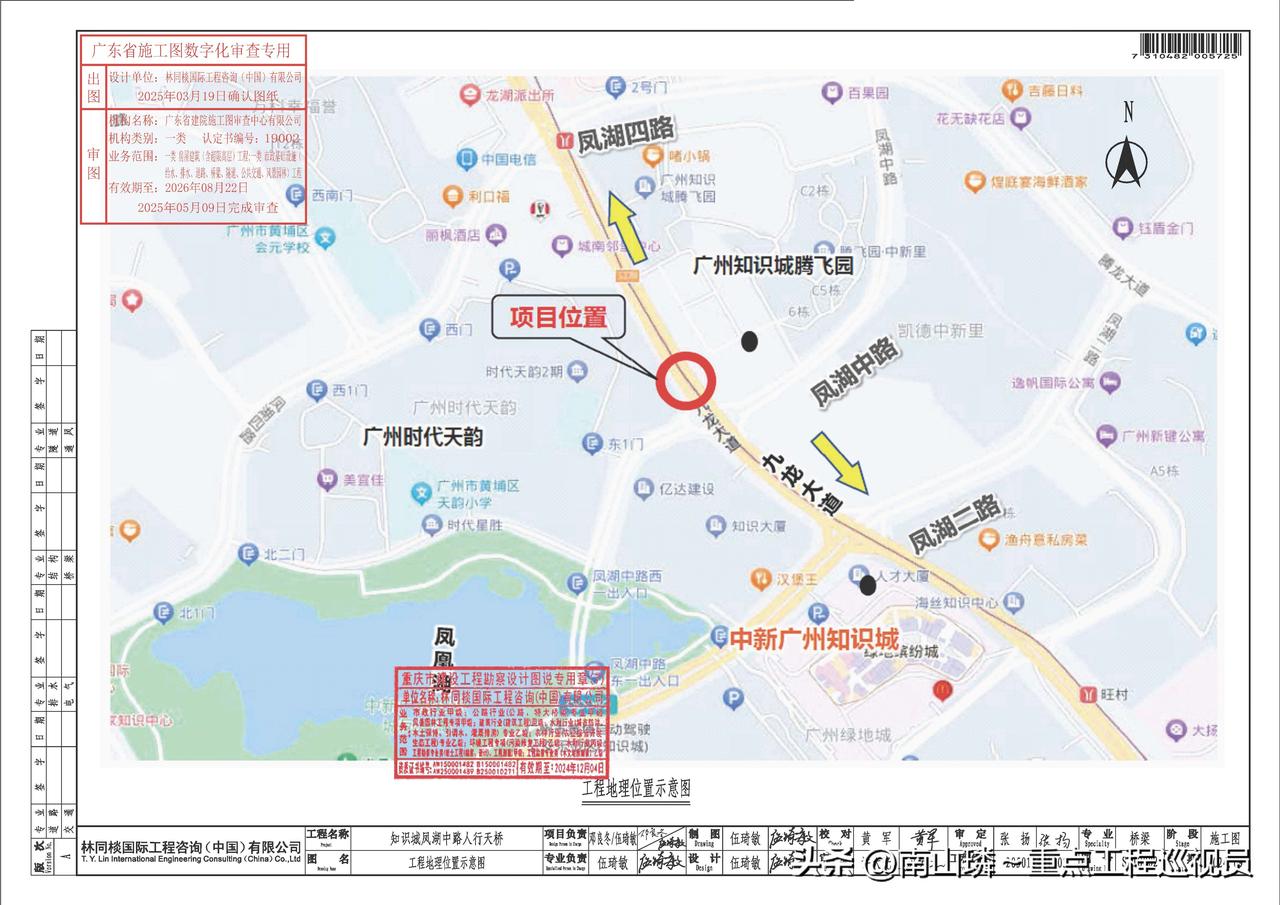 知识城凤湖中路将新建人行天桥，上跨九龙大道。
知识城凤湖中路人行天桥工程位于广州