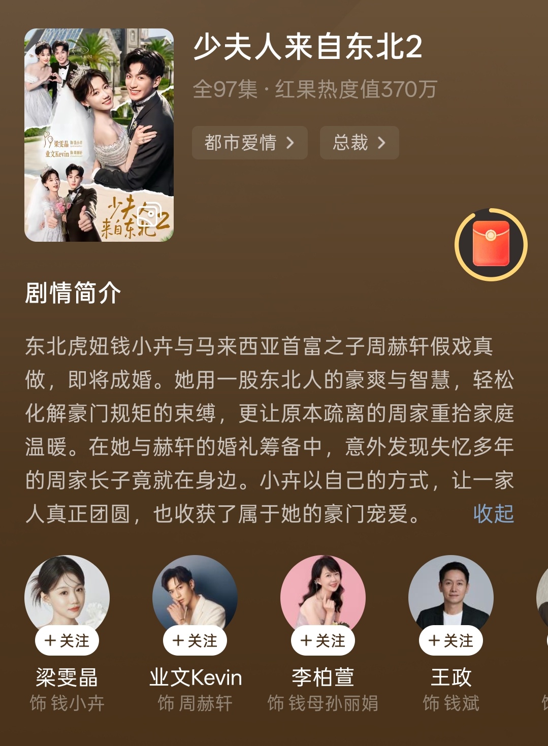 第二季终于来了诡秘们梁雯晶真是美爆了啊啊啊啊啊啊 