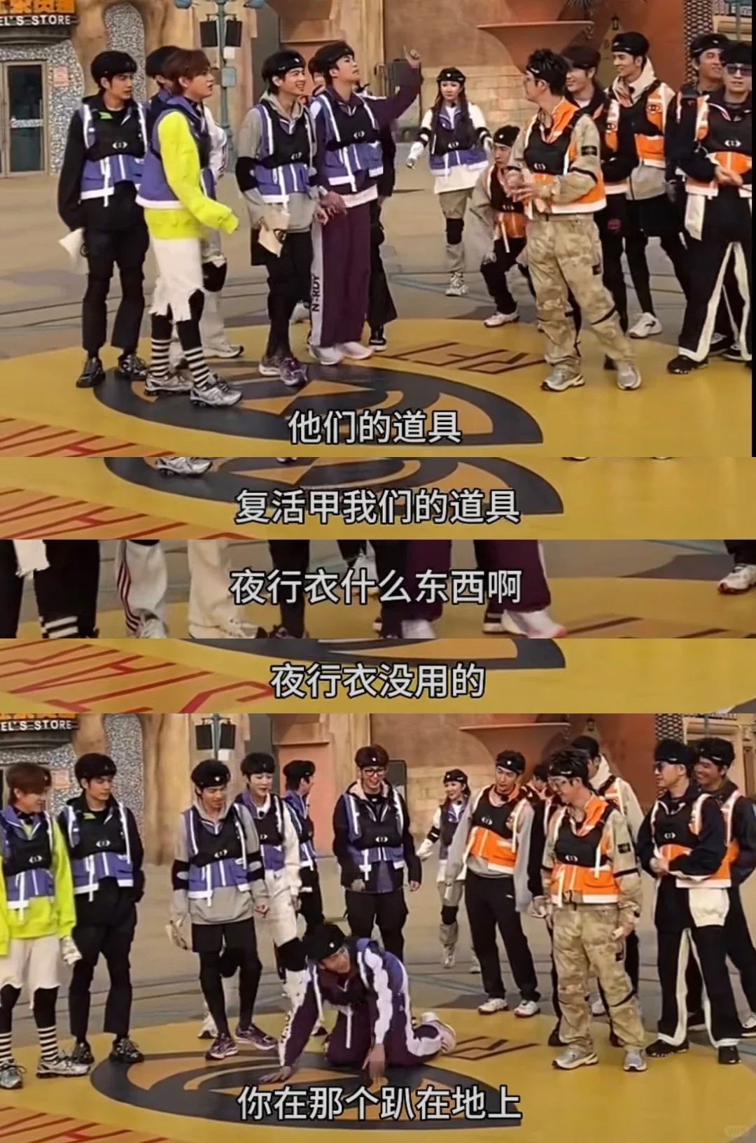 来看看路透里院人们吐槽的夜行衣😂
二姐都龟缩成这样了，还是被抓了
这期场景地方...