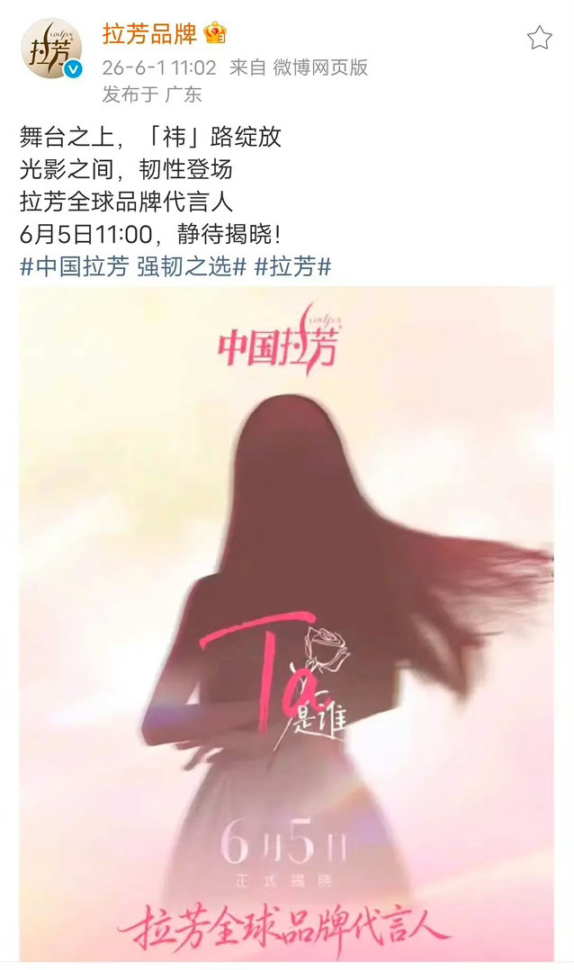鞠婧祎，拉芳品牌全球代言人，小时候的牌子 