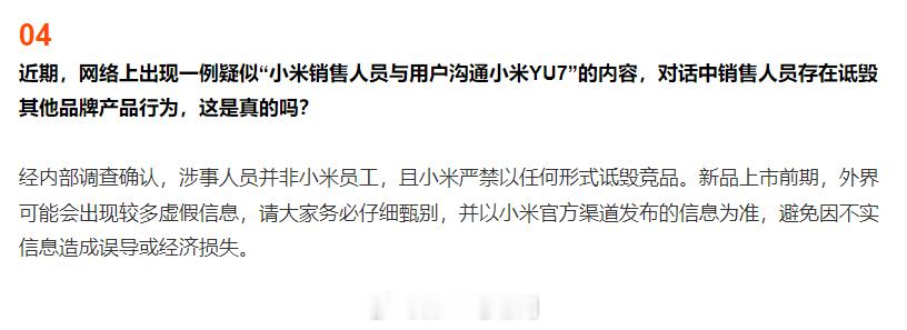 临近小米YU7 上市，网络上也是越来越热闹。。。。。建议大家要感兴趣就去店里约个