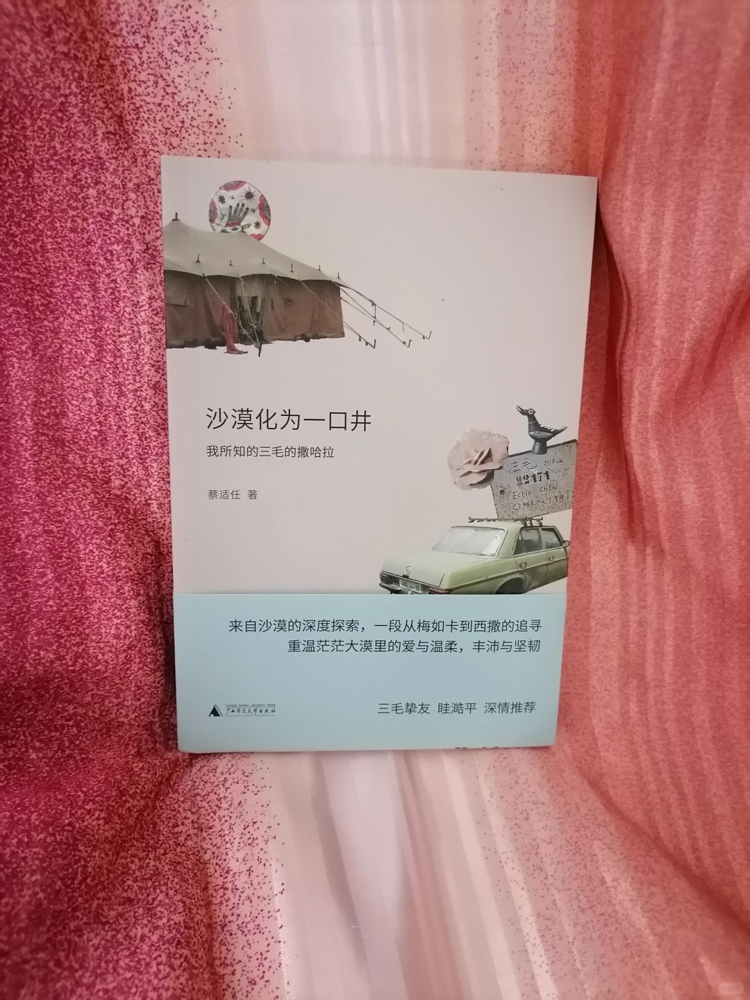 来自沙漠的深度探索