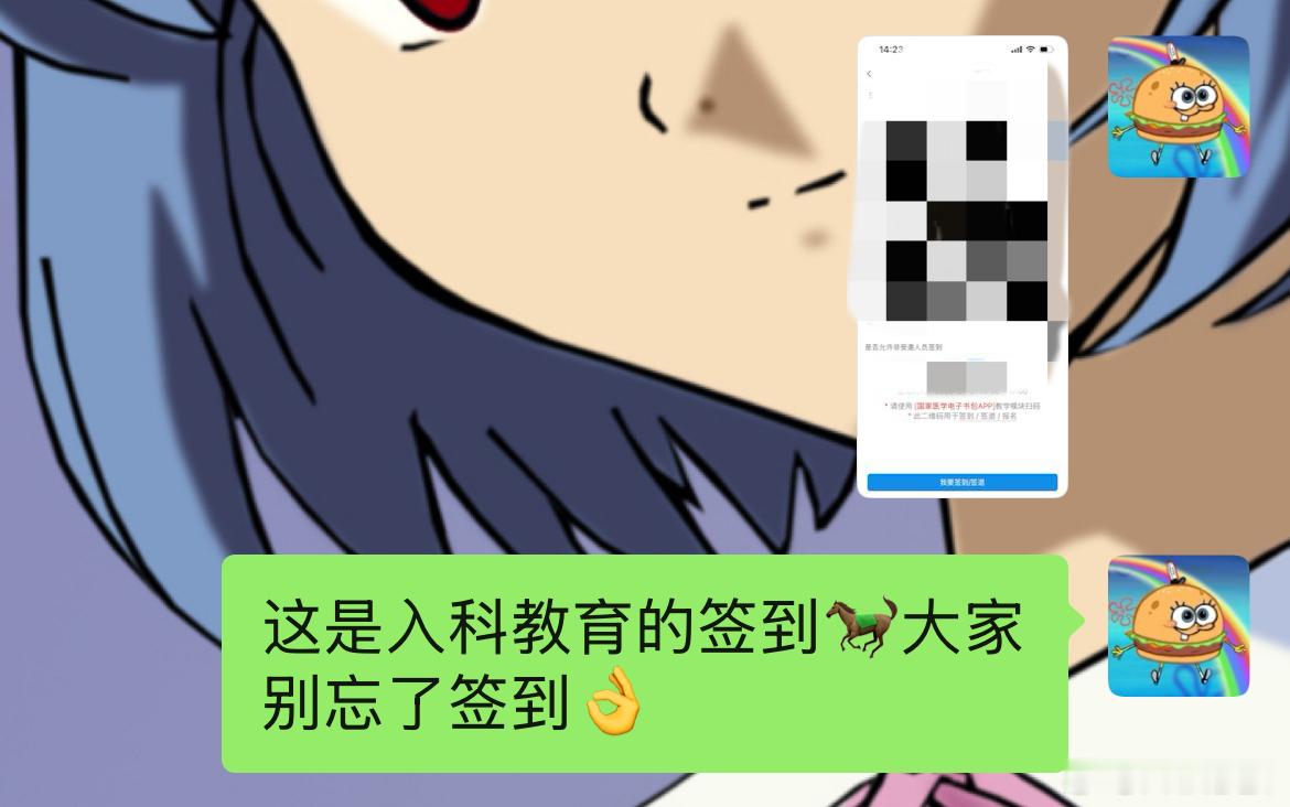媳妇觉得我海绵堡堡的头像在负责科秘（临时）工作时会缺少威严感，于是我换了一个绝对