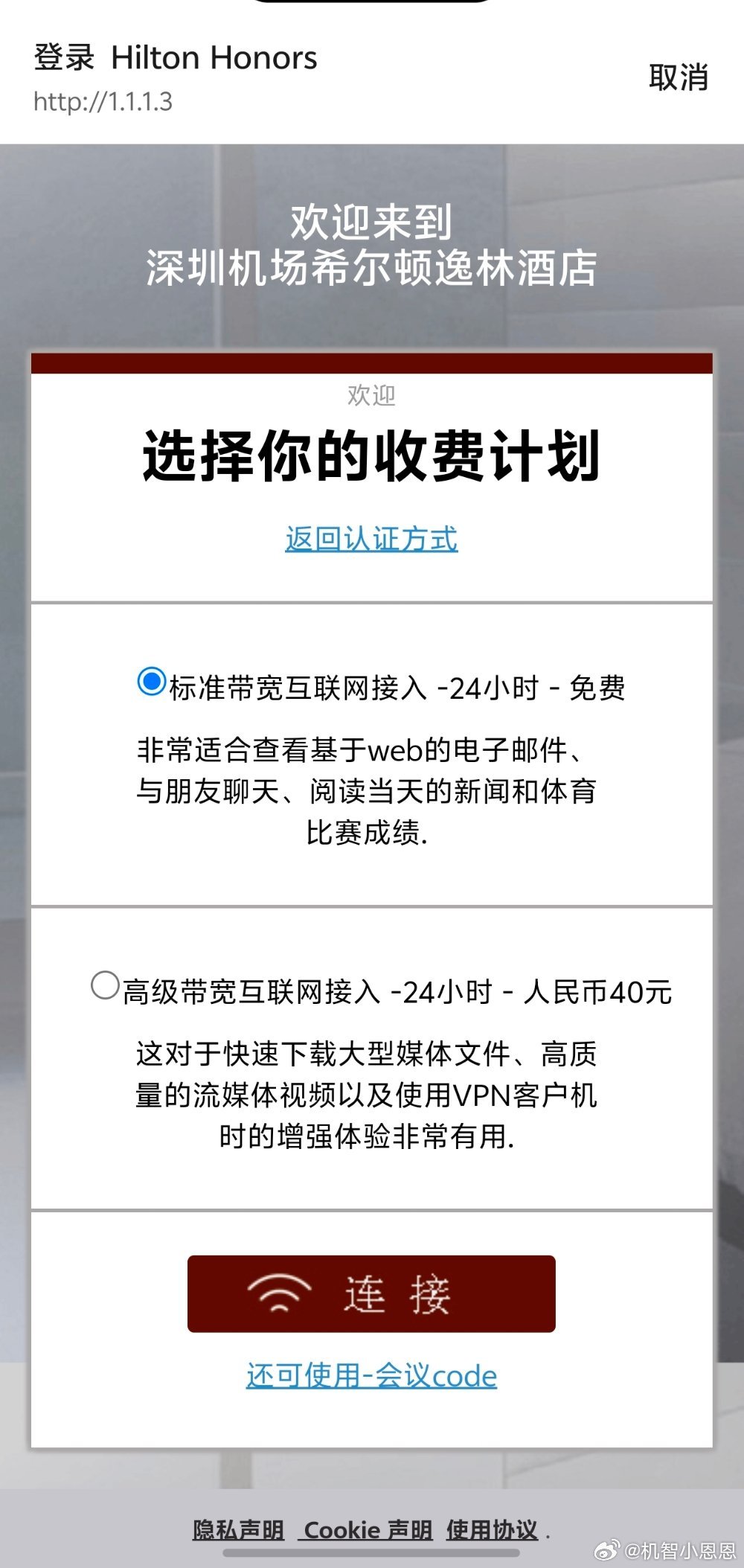 酒店网络分为AB网合理吗？不交那40就不好用了？ 