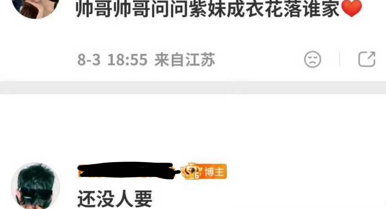 说得也太直白了 