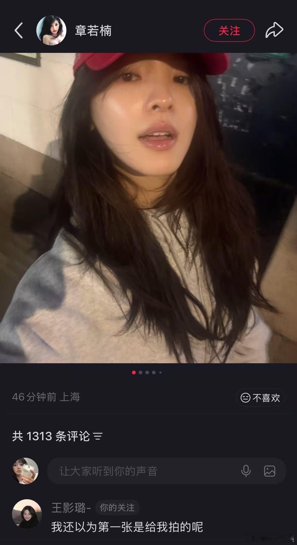 王影璐回复章若楠章若楠王影璐互动章若楠王影璐互动，哇哦，