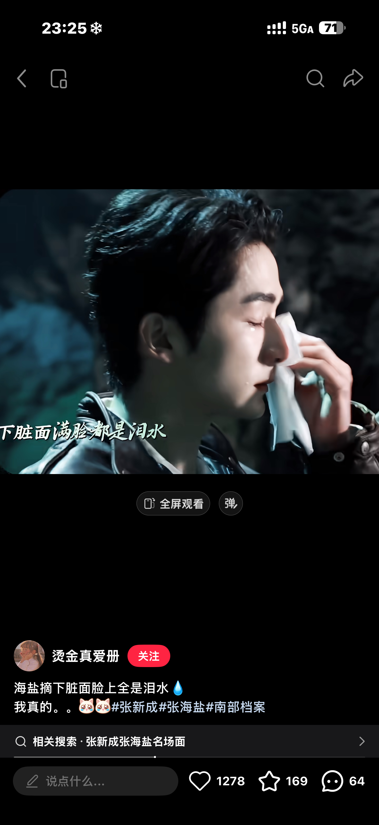 我一直在哭