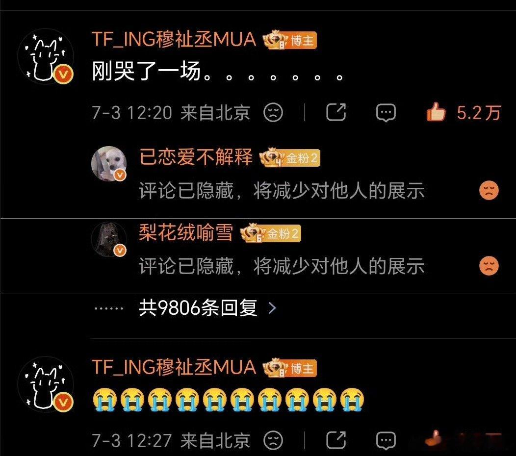 看得出穆祉丞是真爱粉了其实这个萌娃哭了一小时，开心到落泪，纯粹又热烈。穆祉丞哭了