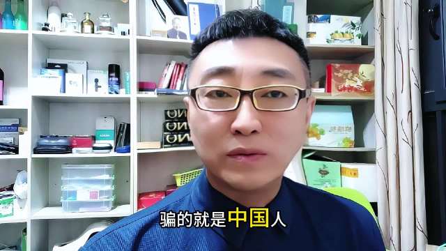 “量身定制”，缅北电诈针对的全是中国人！ #缅北电诈头目的钱多到发霉#