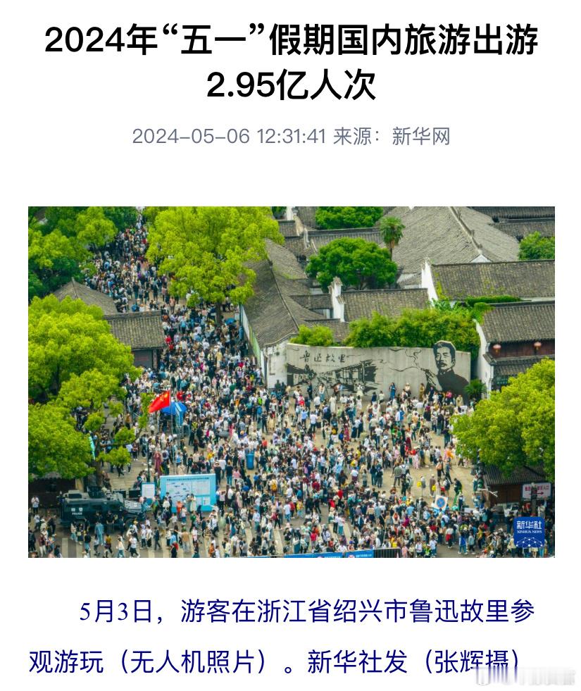 #小城旅游人数蹭蹭蹭蹭长#能不涨吗，谁想刚一到目的地满眼都是人从众𠈌[微笑][