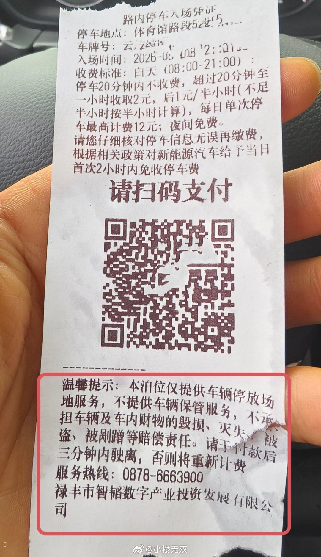 上个月报道全国追缴停车逃单，城市道路内停车欠费超过200亿，为何大家都不愿意缴纳