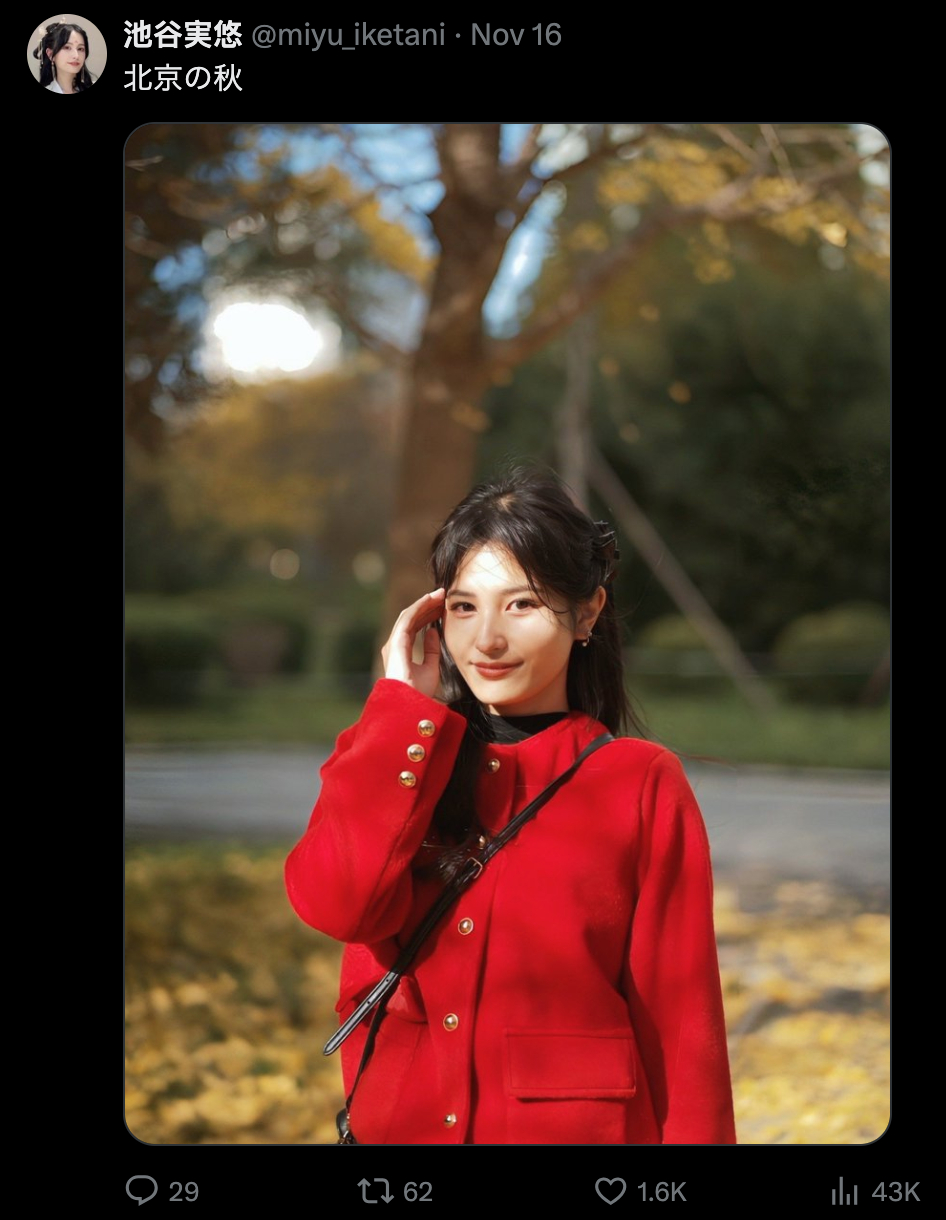 元电视东京主播池谷实悠公开丈夫面容照片，姓名也已披露。前电视东京主播池谷实悠（2