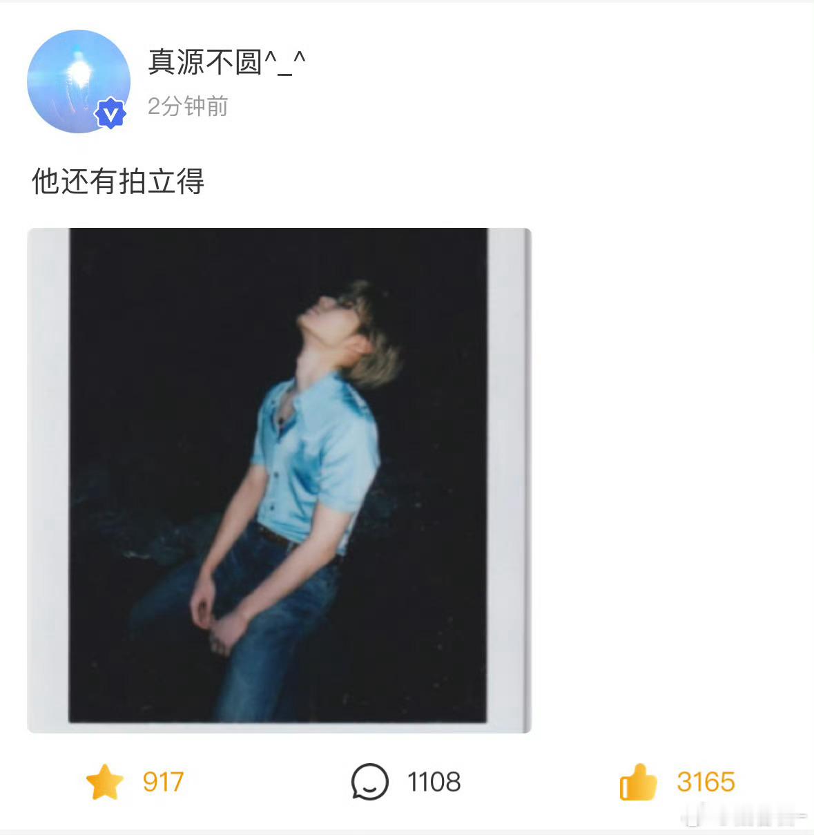 张真源这是要帅死谁啊！这个造型居然还有拍立得张真源浅灰渐变狼尾