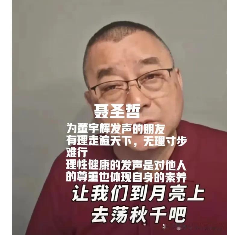 奉劝看似维护董宇辉的那些人，不要为了自己的流量给董宇辉带上爱的枷锁[祈祷][祈祷