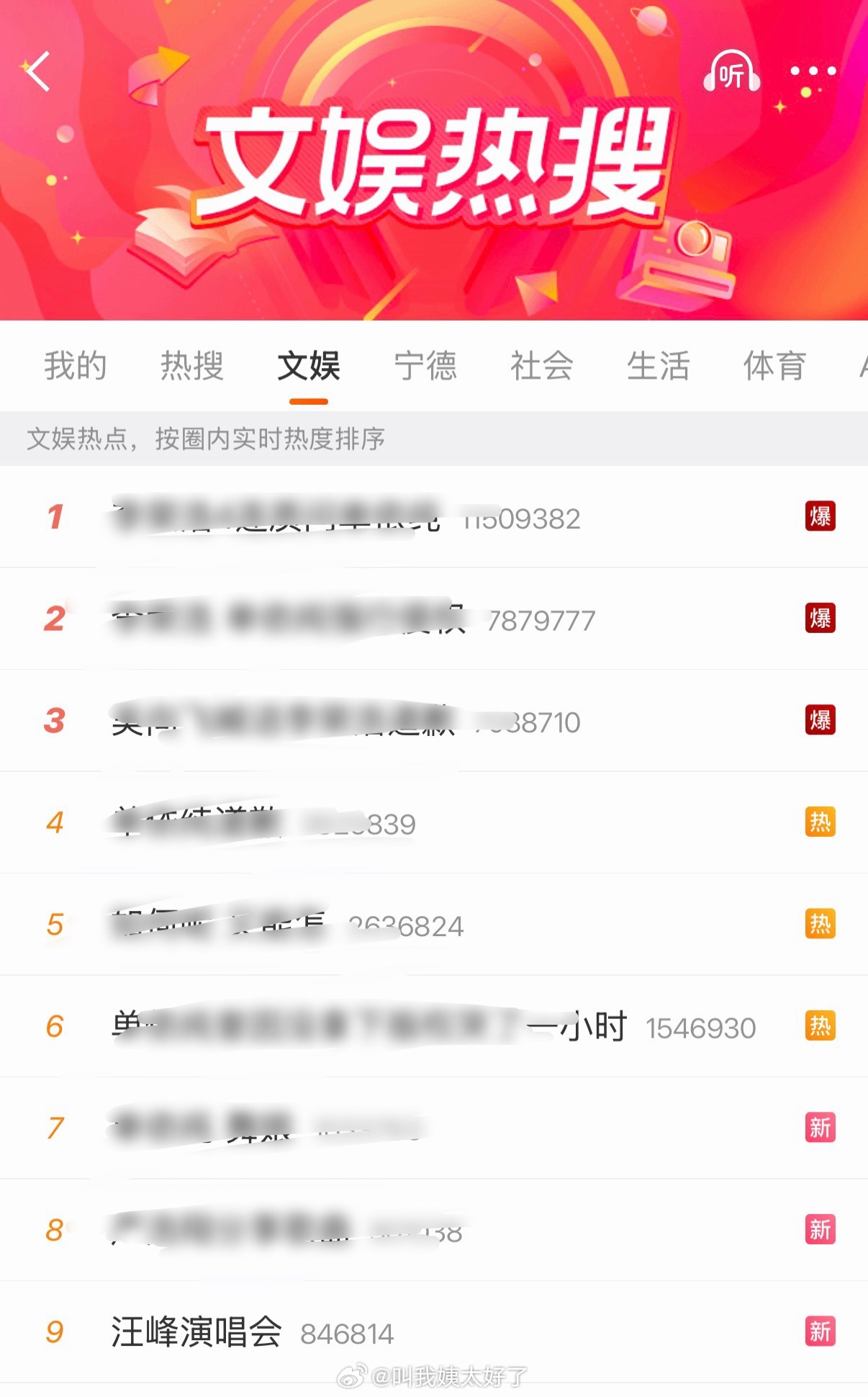 原来一切的一切都是因为汪峰要开演唱会了，这个人设真是永不倒汪峰演唱会