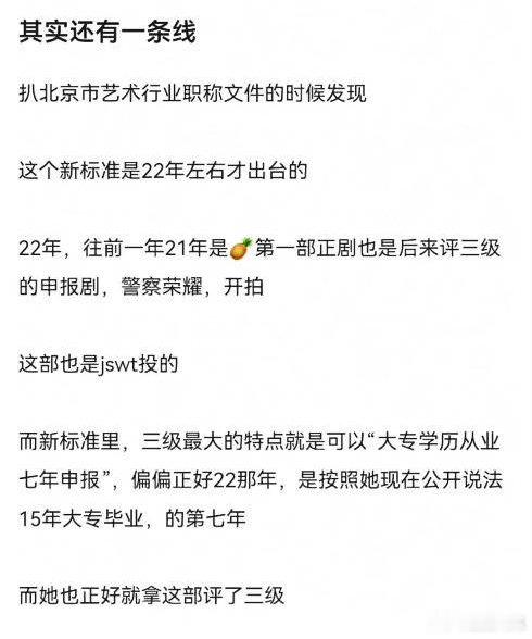 高干文简直降低你姐档次，这是霸道总裁剧情白鹿学历