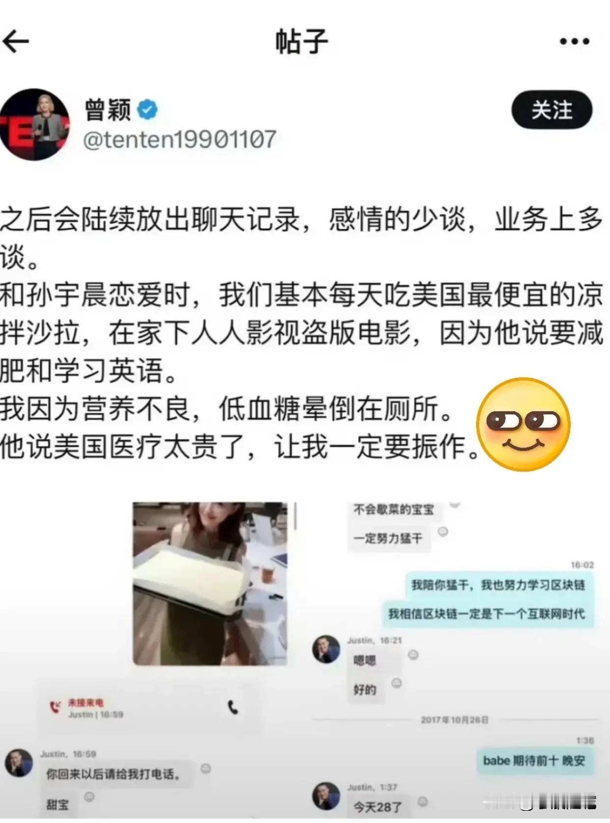 马佳佳曾颖和妈妈这前后三任，
各有各的突出特征。
无论如何，曾颖才是最了解孙割的