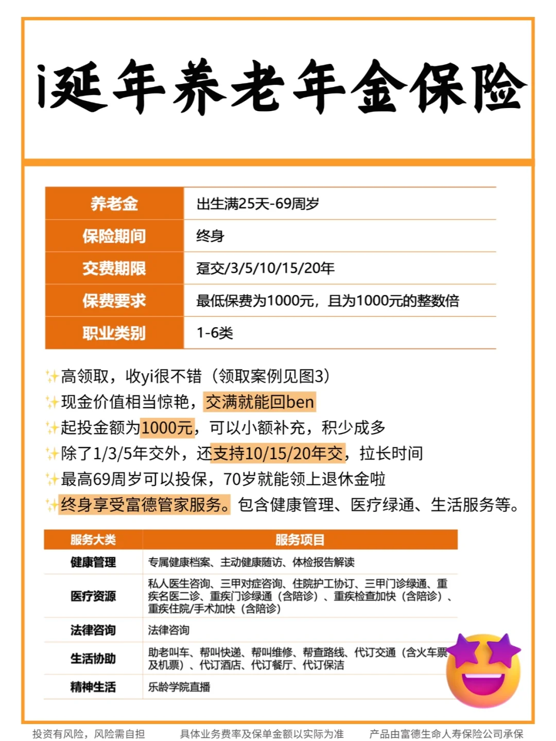 交10年、领40年的养老金，划不划算？