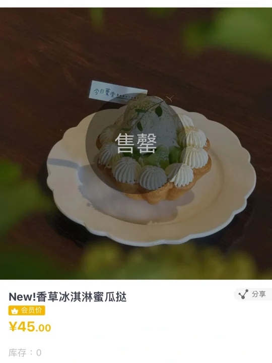 果然！我就知道！！吃到就是賺到！！！