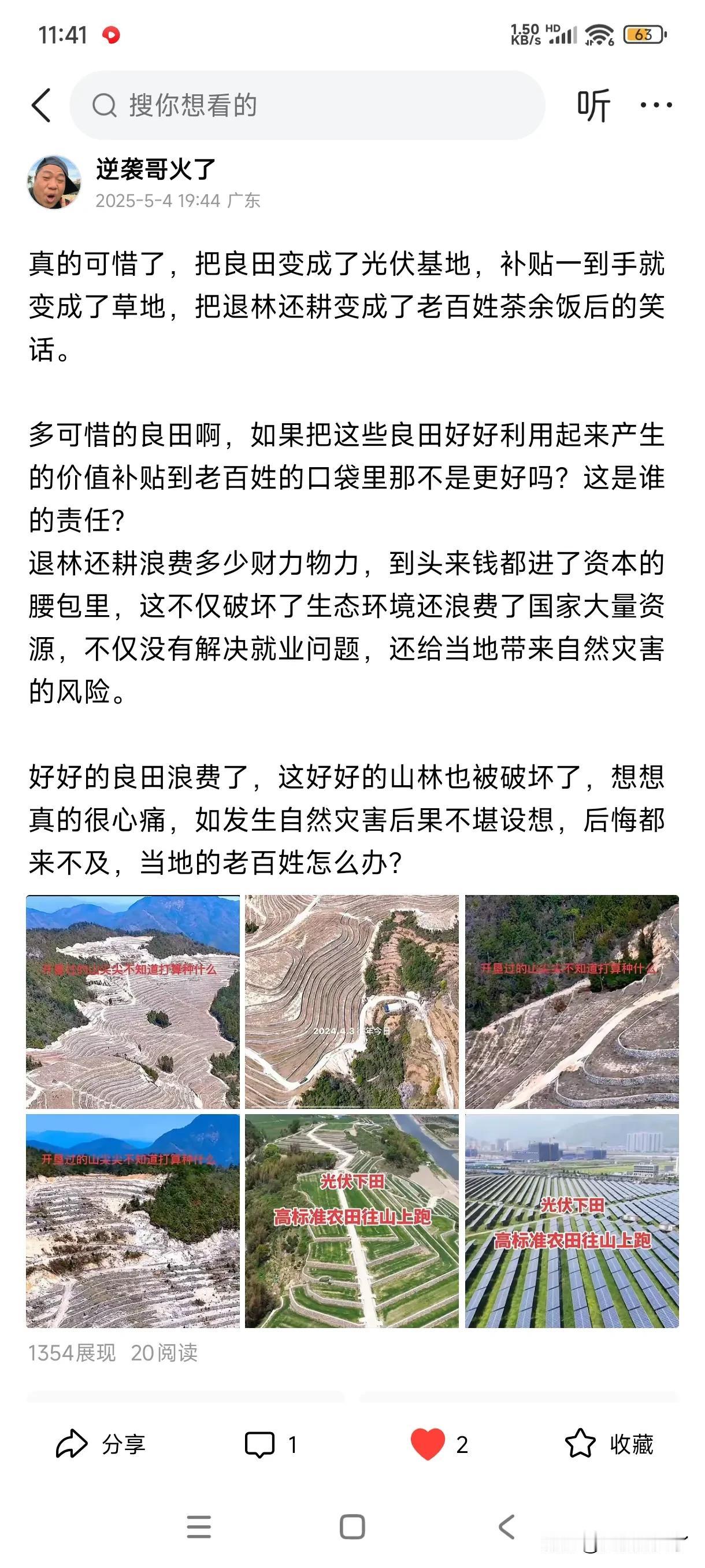 前几天我在头条平台发了一个帖子，平台给我限流了，我今天再重新发一遍看看平台什么意