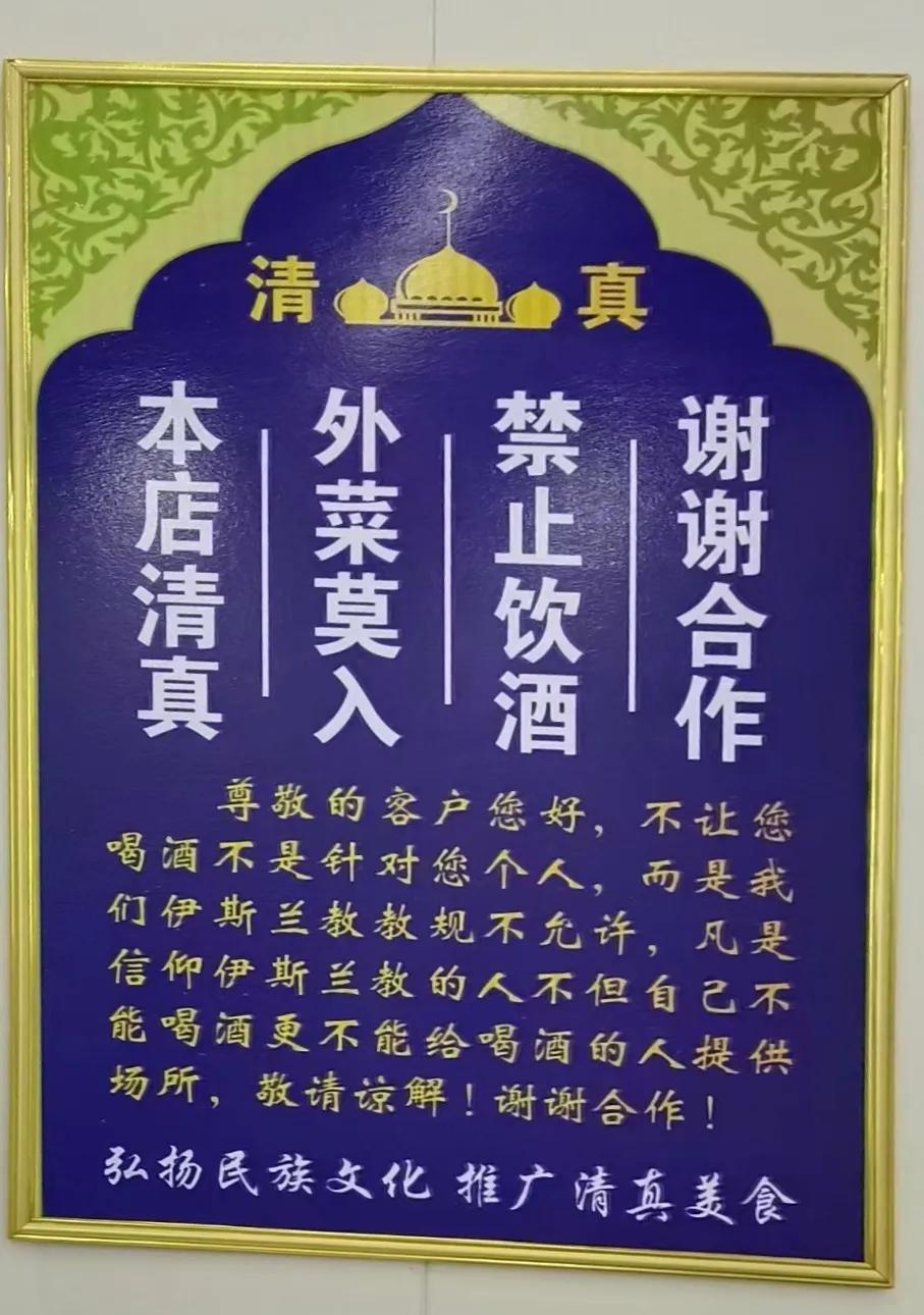 买羊肉一定要买清真的吗? 不一定。

清真羊肉相比非清真羊肉，最大的区别就在于生