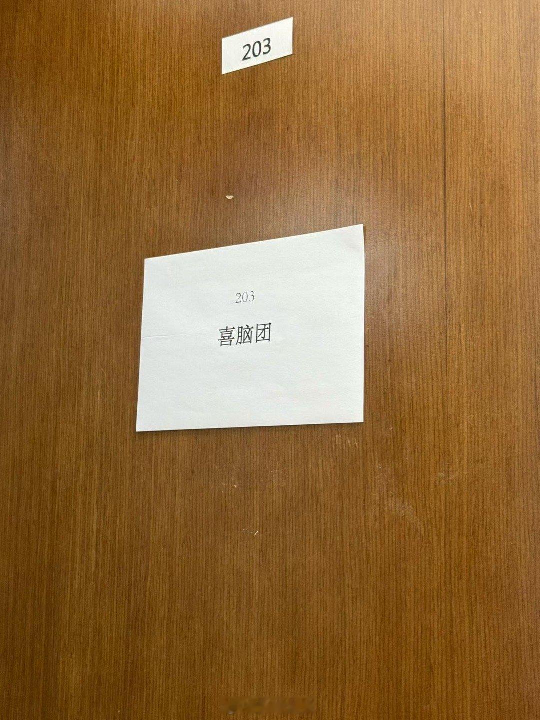 我的评分：[星星][星星][星星][星星][星星]喜人奇妙夜第五期笑后感 这期的