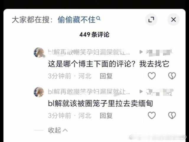 逼急坤🈶素质 ​​​