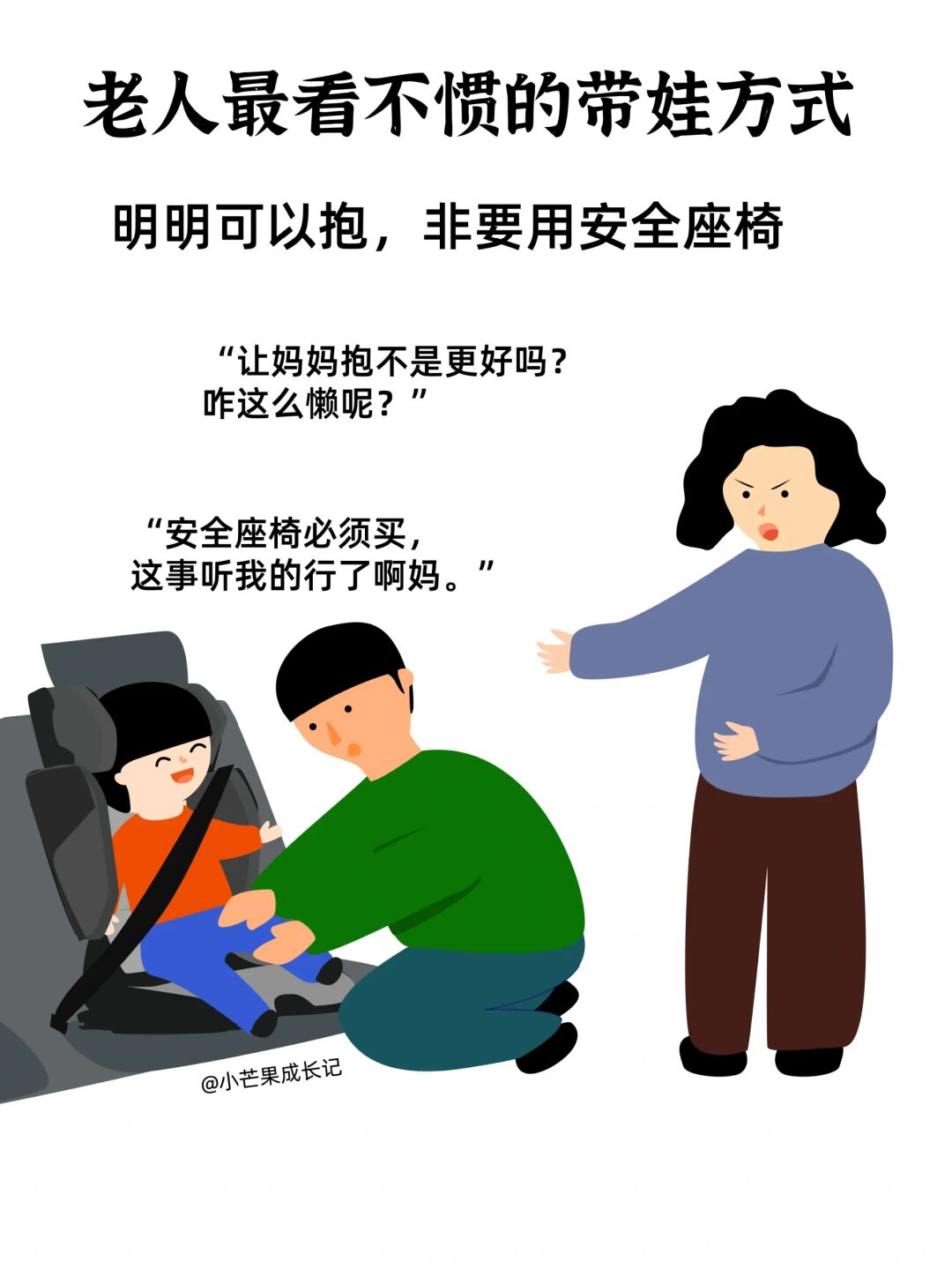 老人最看不惯的带娃方式