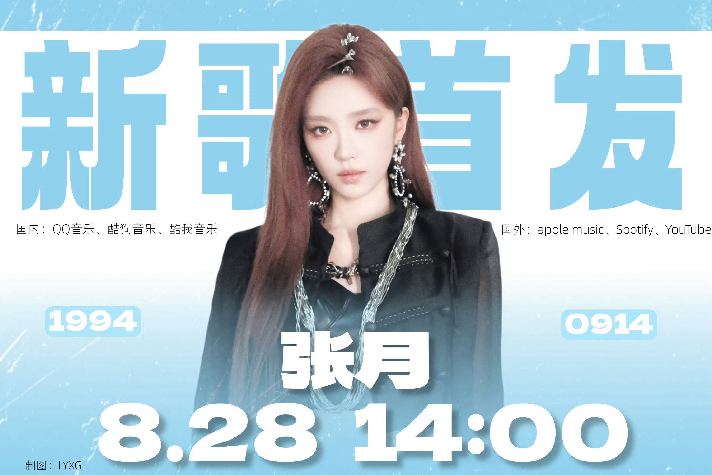 张月[超话]  🩵张月月章生日会 明天休整一天 只做单人博📊，其余多人博全部