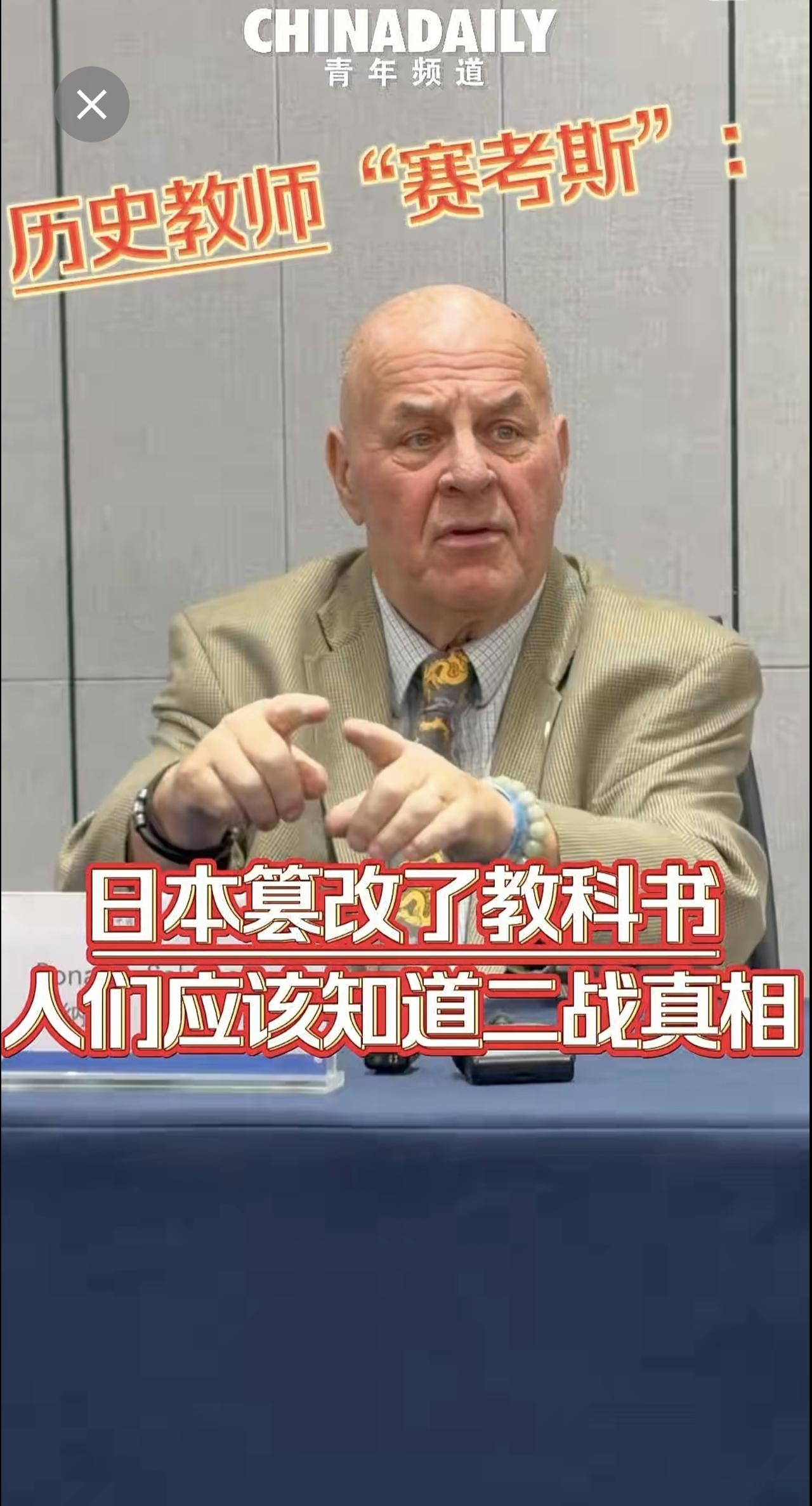 赛考斯直言日本篡改教科书 8月31日，“赛考斯”从历史教师的身份出发，直言日本篡