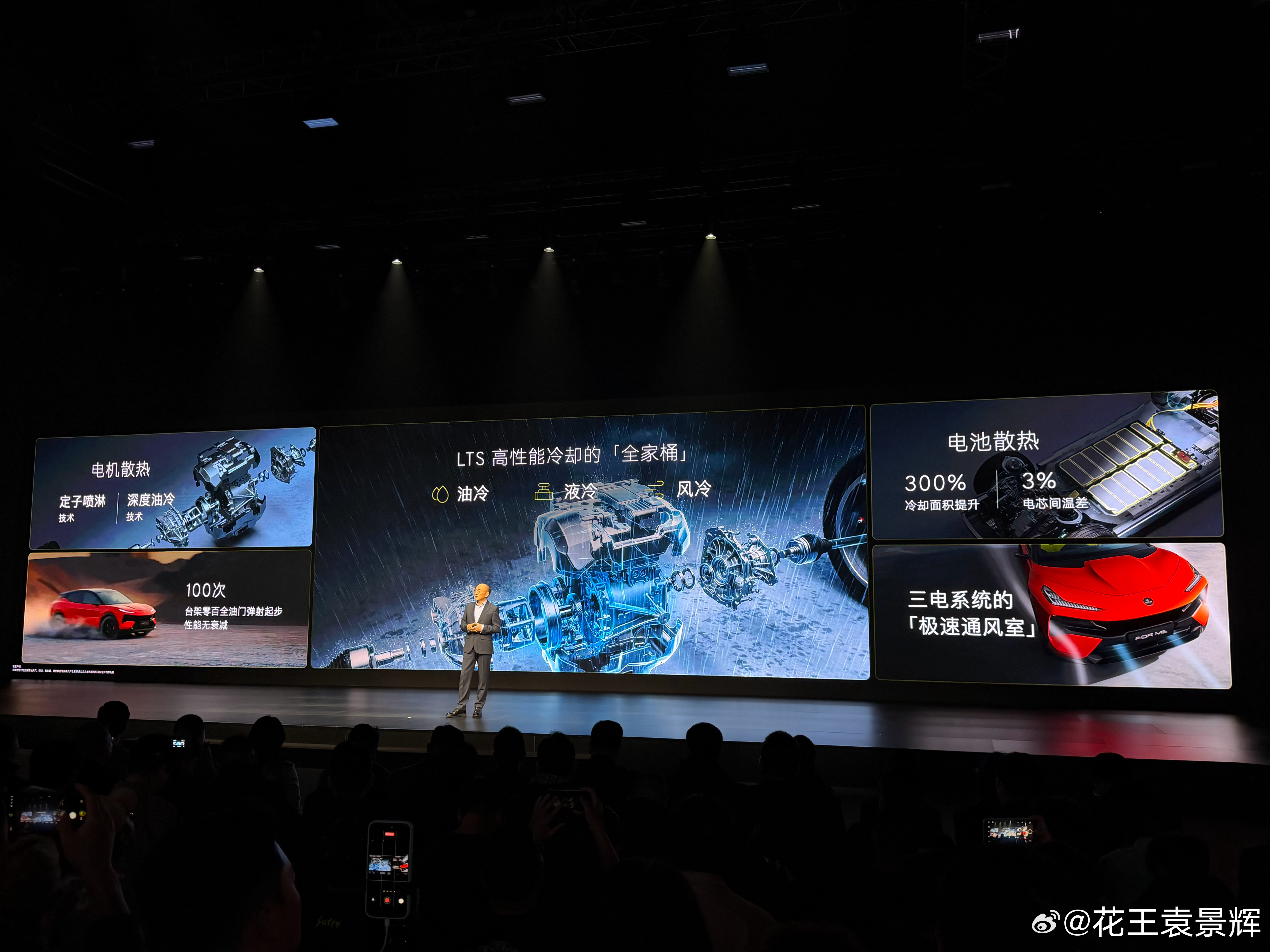 今天来看全新莲花For Me全球技术发布会技术会上都说了啥呢？听我简单讲几句……