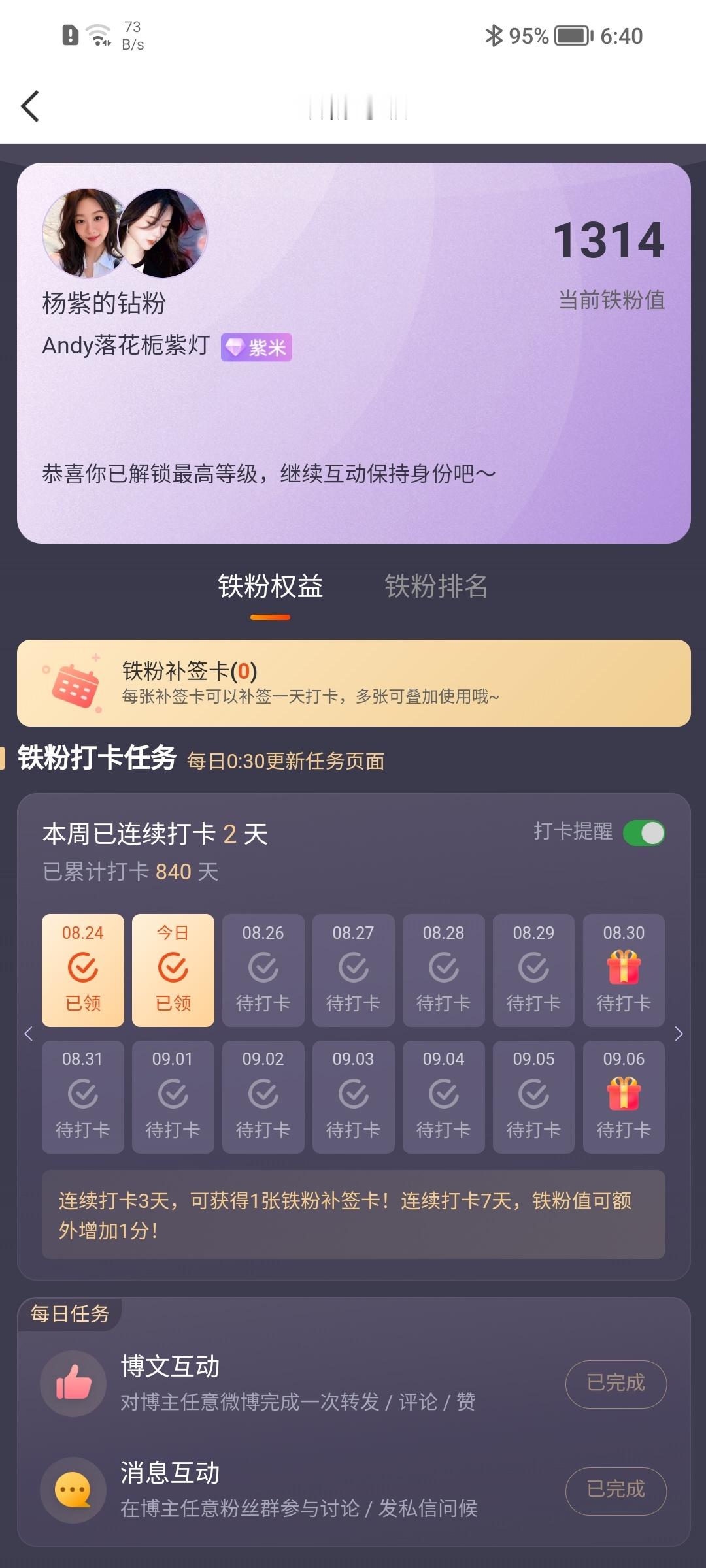 爱旎