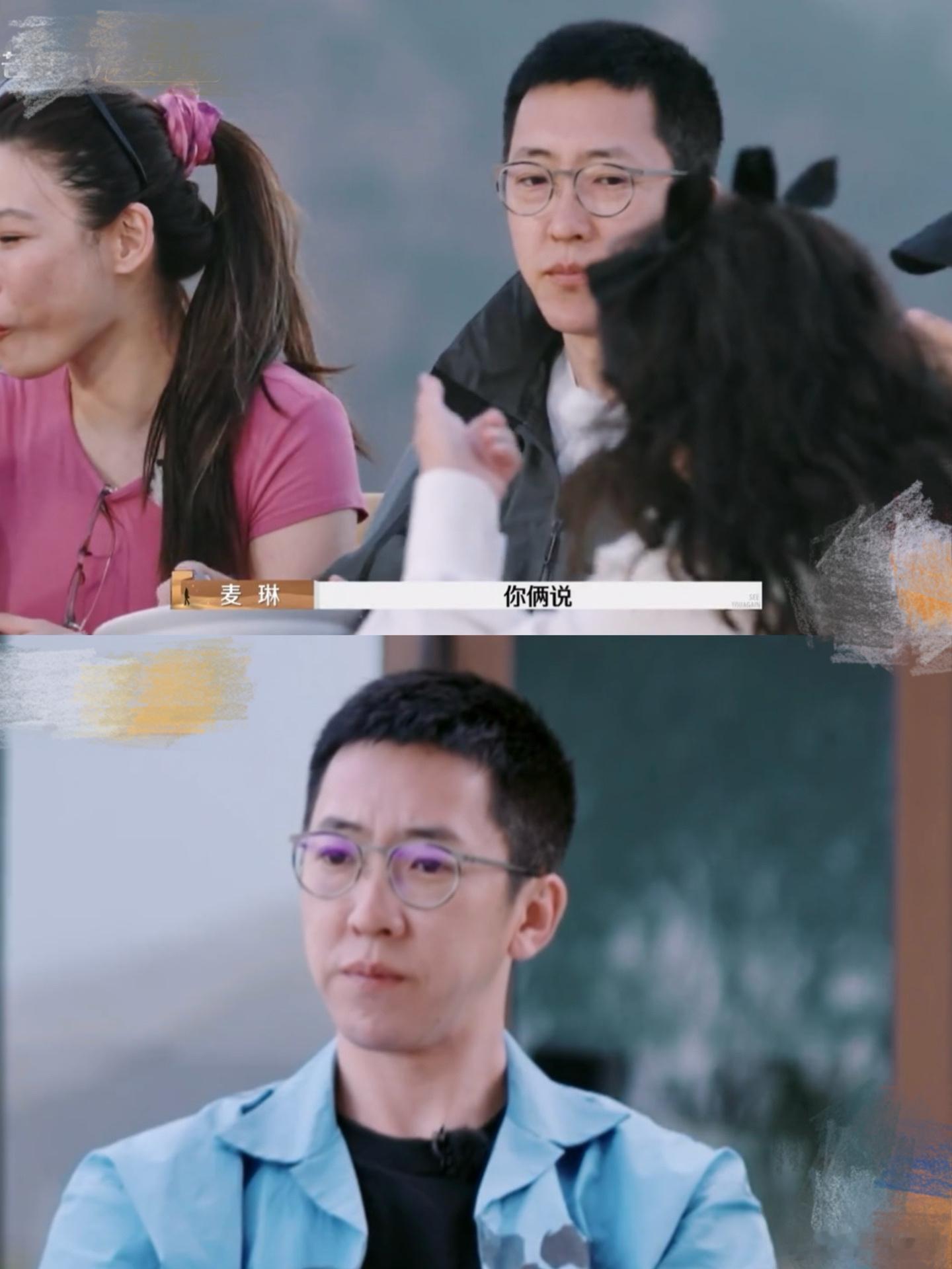 刘爽向麦琳道歉  麦琳凭借一己之力让所有人都亏欠她，我说姐真是一点都不内耗自己啊
