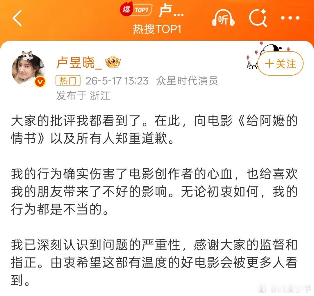 卢昱晓道歉看了一下起因，原来是拍摄了电影院的屏幕。涉及到电影剧情，拍摄照片发到网