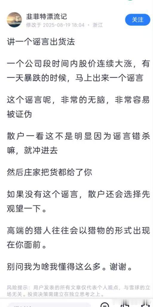 谣言出货法 ​​​