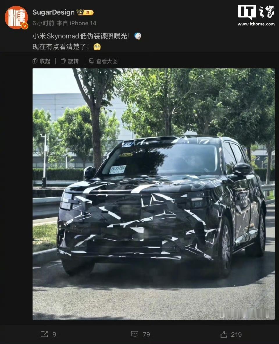 小米全新增程SUV“昆仑 N3”亮相，下半年上市！

车圈又炸锅了！小米藏了这么