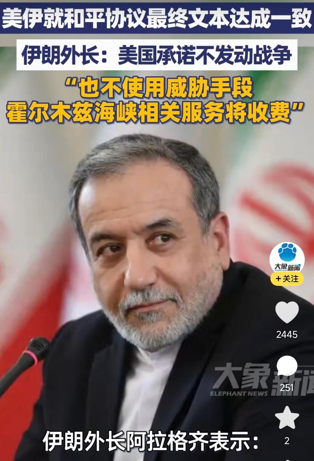 中东冲突进行了几个月，最戏剧的反转来了！

当地时间6月12日，美伊双方终于就和