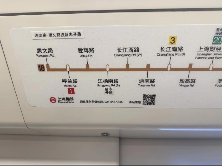 上海18号线二期线路图上新，列车车厢内已陆续更换新图，新增二期内容！

不过最让