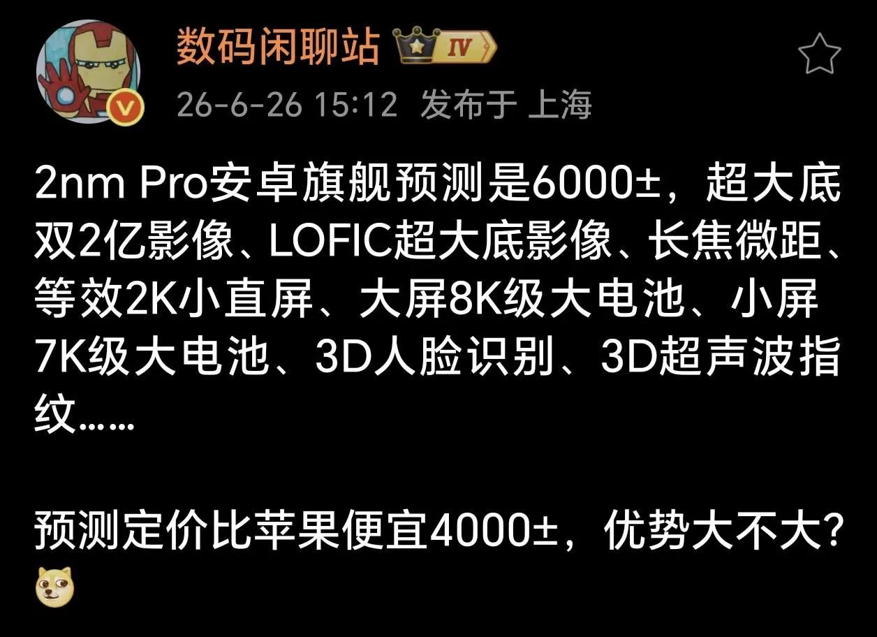 荣耀Magic9 Pro最新爆料出炉，2nm旗舰硬件拉满，性价比优势突出，近日数