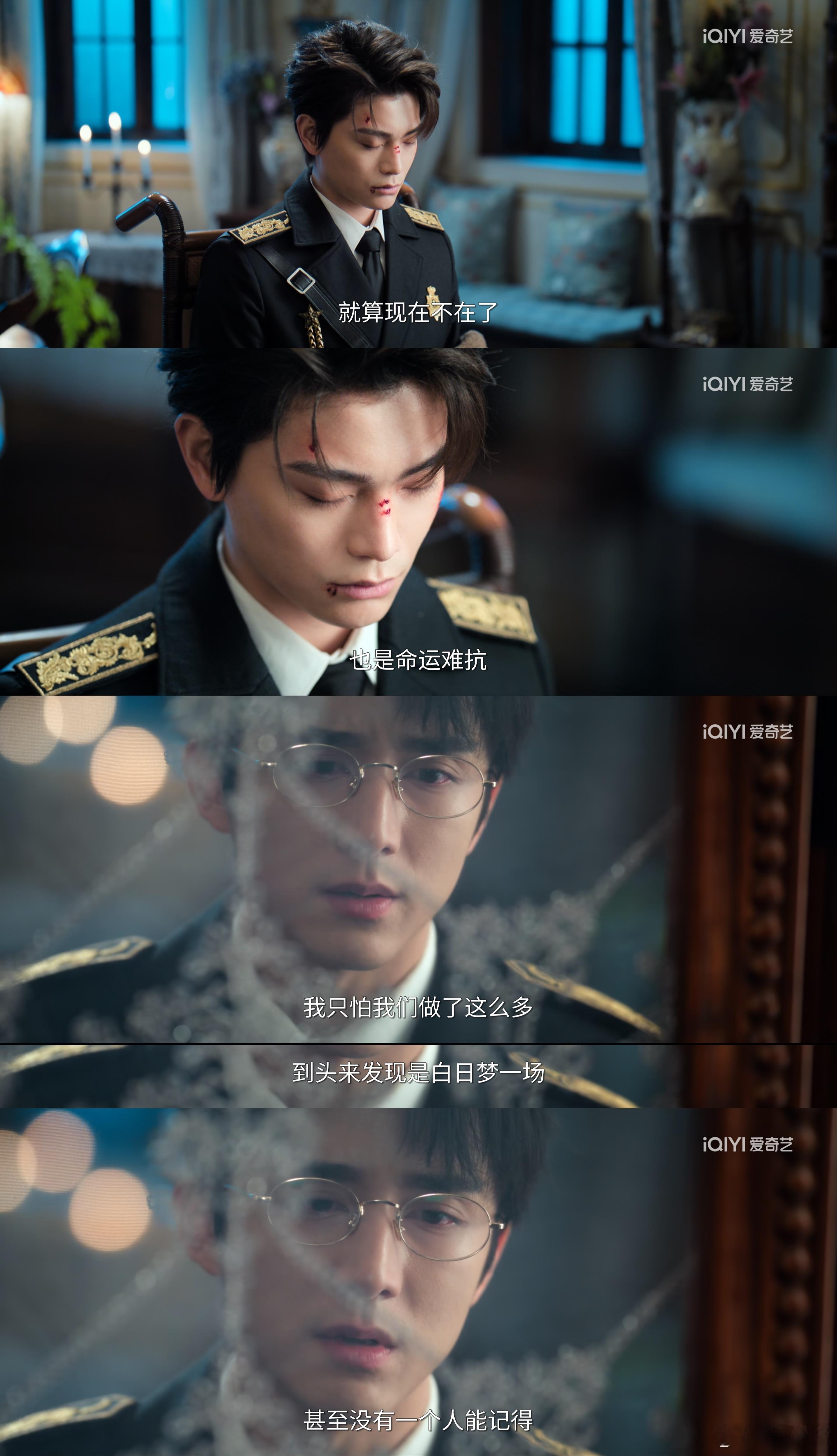 我发现你们老张家人这辈子要的就是那句，如果你消失了至少我会发现……剧集南部档案
