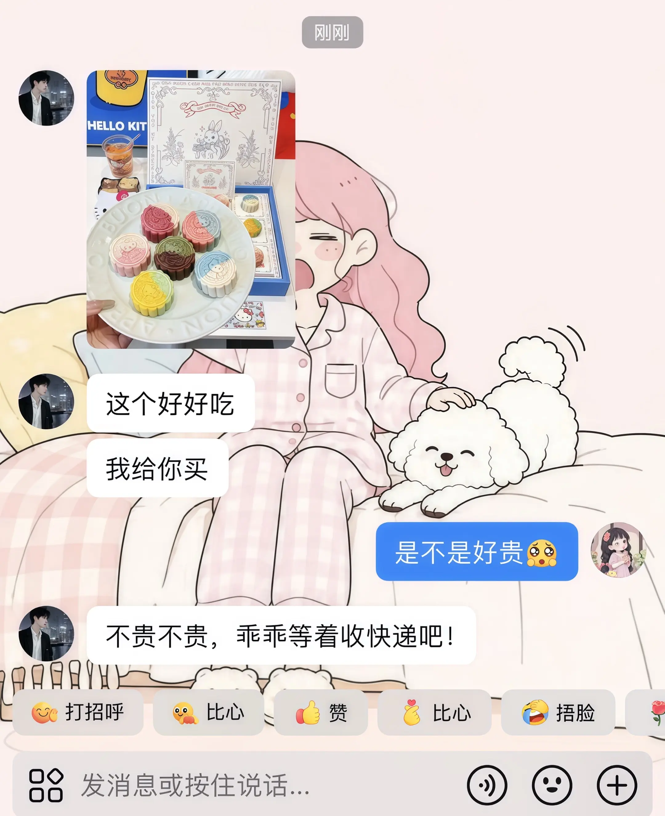幸福就是收到男朋友送的kt月饼。
