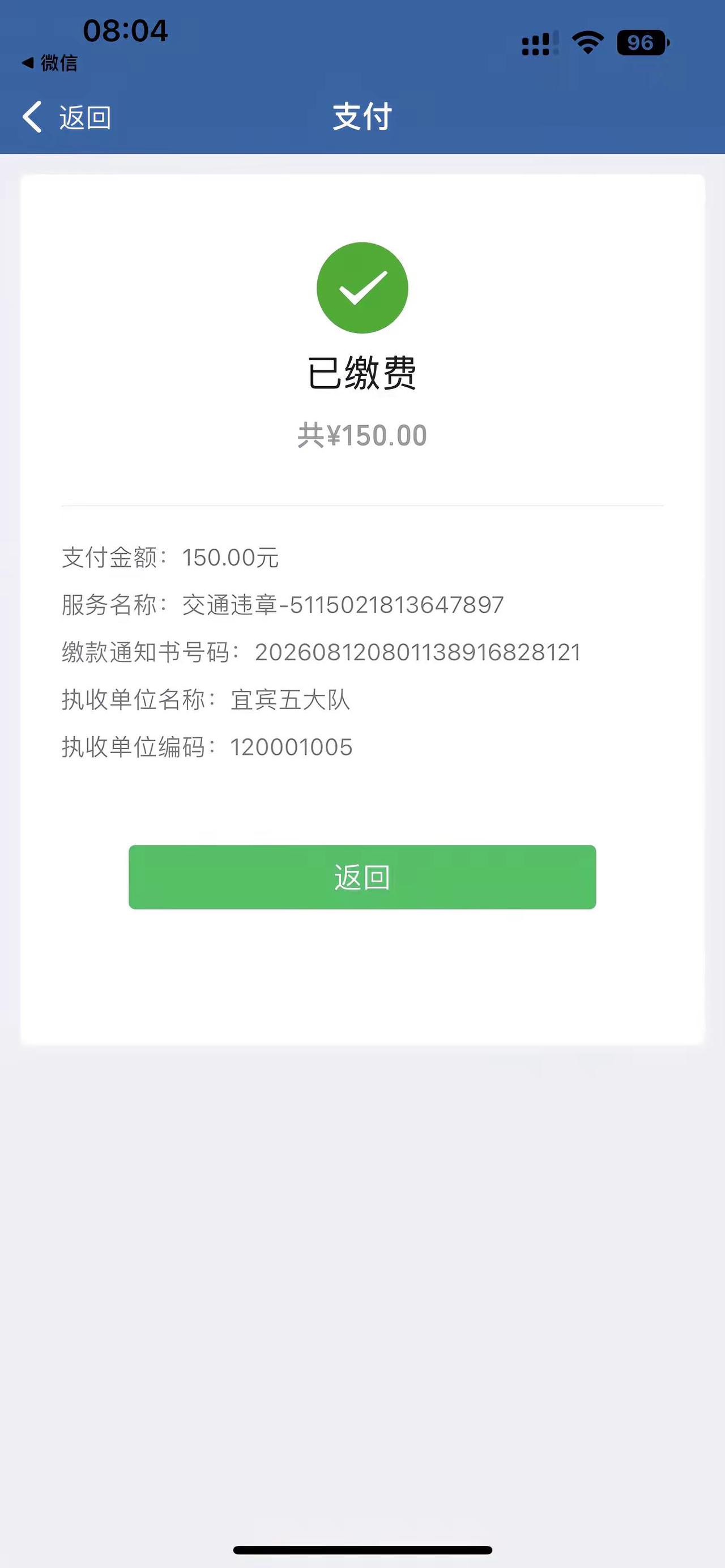 交强险，又来一个罚款，审车，好快乐呀，啊啊啊啊啊🙂🙂🙂，哈哈哈😃😃😃